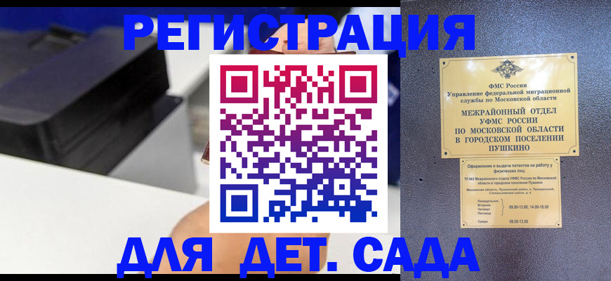 прописка в квартире в Краснокаменске